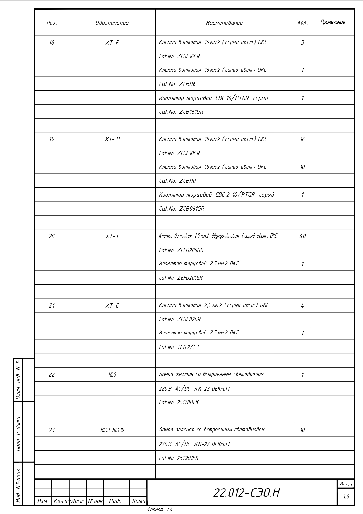 Система электрообогрева трубопроводов